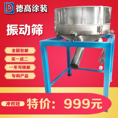 七彩雲食品不鏽鋼 振動篩 塑粉 面粉 茶葉 篩粉機(jī)電動篩質保一年(nián)